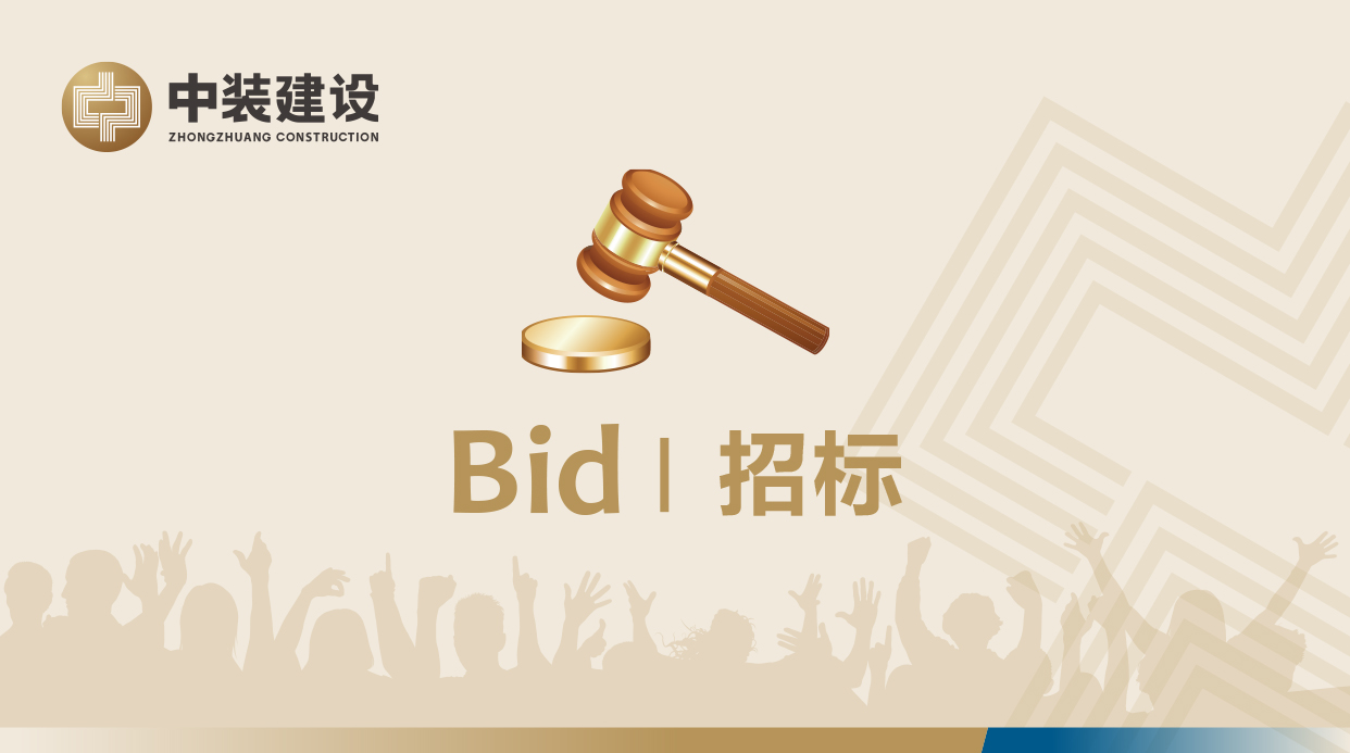 深圳市星空电子建设集团股份有限公司VI形象工服招标公告