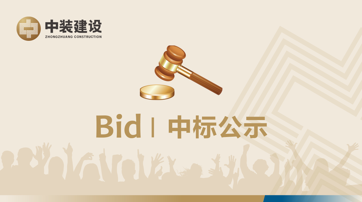 深圳市星空电子建设集团股份有限公司VI形象工服采购招标项目中标公示