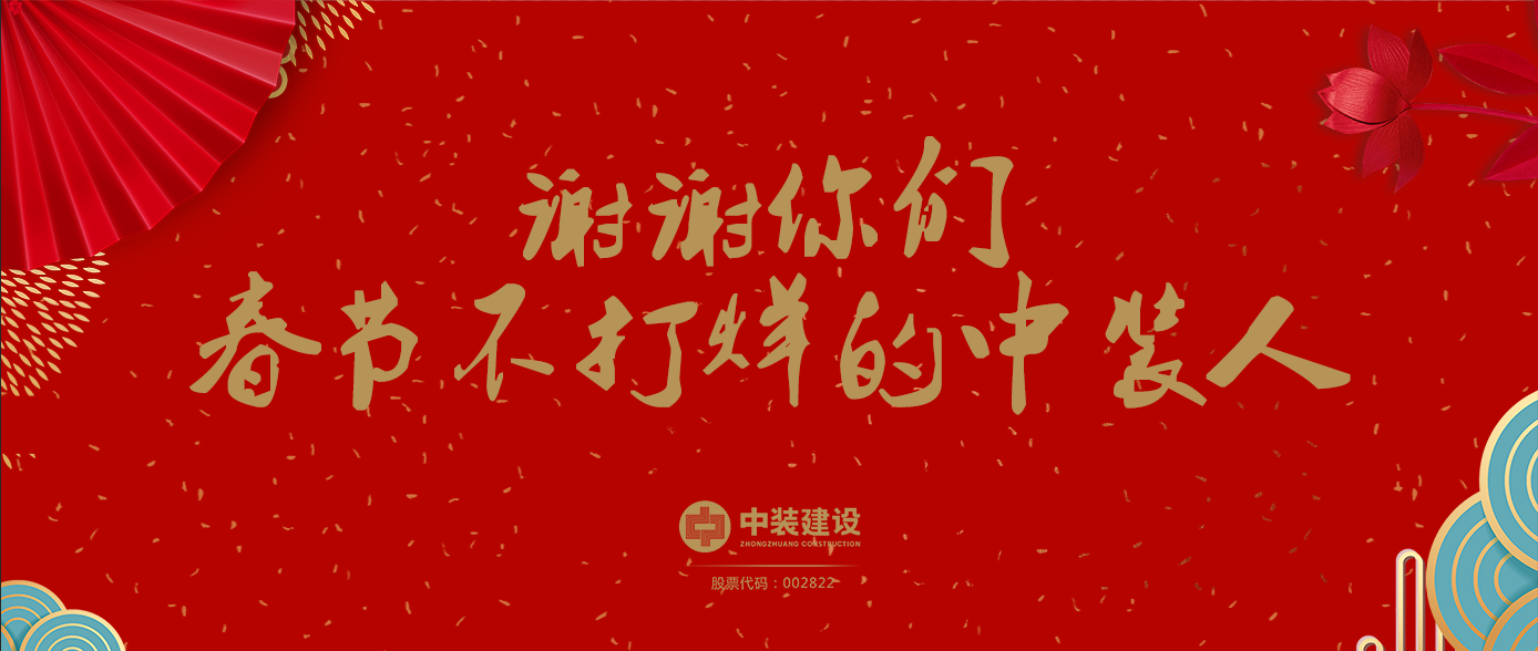 谢谢你们，春节不打烊的星空电子人