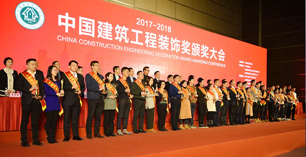 星空电子建设多项工程问鼎中国建筑工程装饰奖