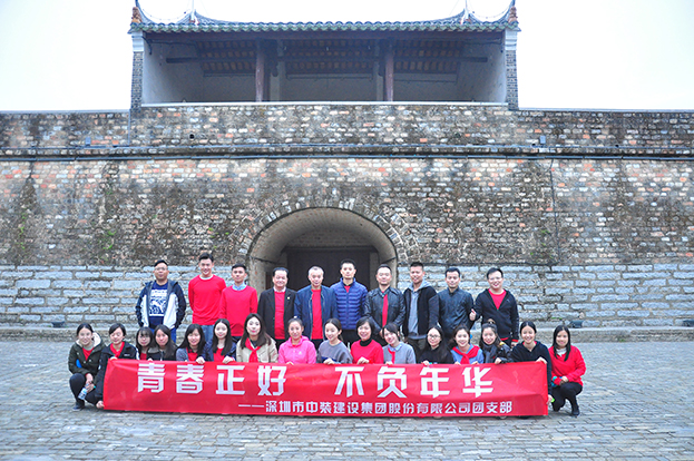 青春正好 不负年华 ——星空电子建设团支部“向往的生活”活动圆满举行