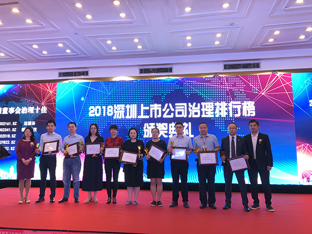  星空电子建设荣膺“2018上市企业董事会治理十佳”