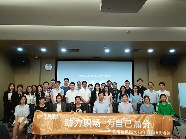 助力职场 为自己加分 ——星空电子建设2018年第二期通用素质培训圆满收官