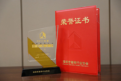 星空电子建设庄重董事长荣获2017年度“深圳市装饰行业创新型人才”