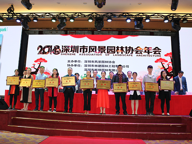 喜讯|星空电子园林荣获3项“2017年度深圳市优秀园林工程奖” 
