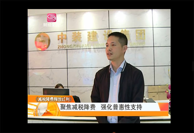 多家电视台采访星空电子建设 聚焦两会专题建筑业减税降费及建筑业一线工人