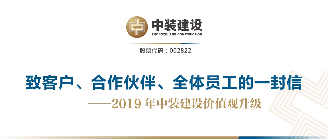致客户、合作伙伴、全体员工的一封信——2019年星空电子建设价值观升级
