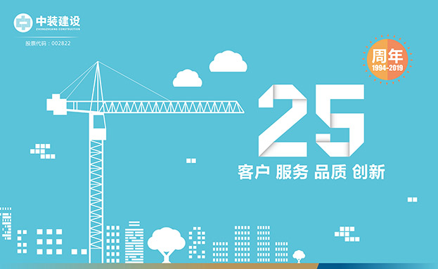 客户 服务 品质 创新 ——星空电子建设喜迎25周年庆