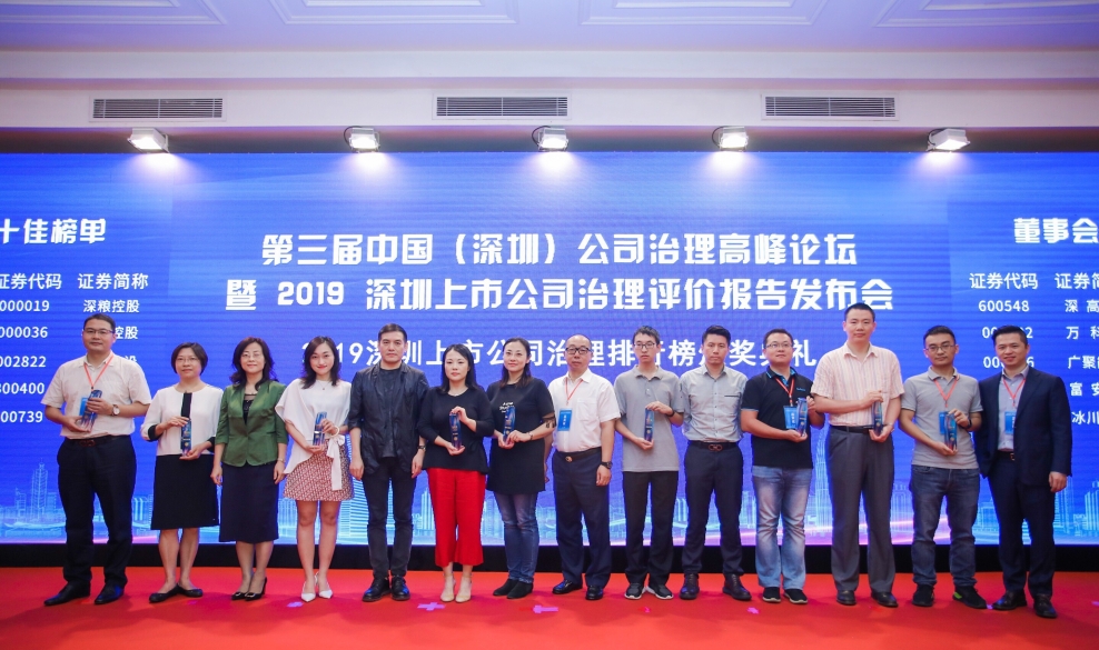 星空电子建设荣膺“2019上市公司董事会治理十佳”“2019上市公司公司治理十佳”