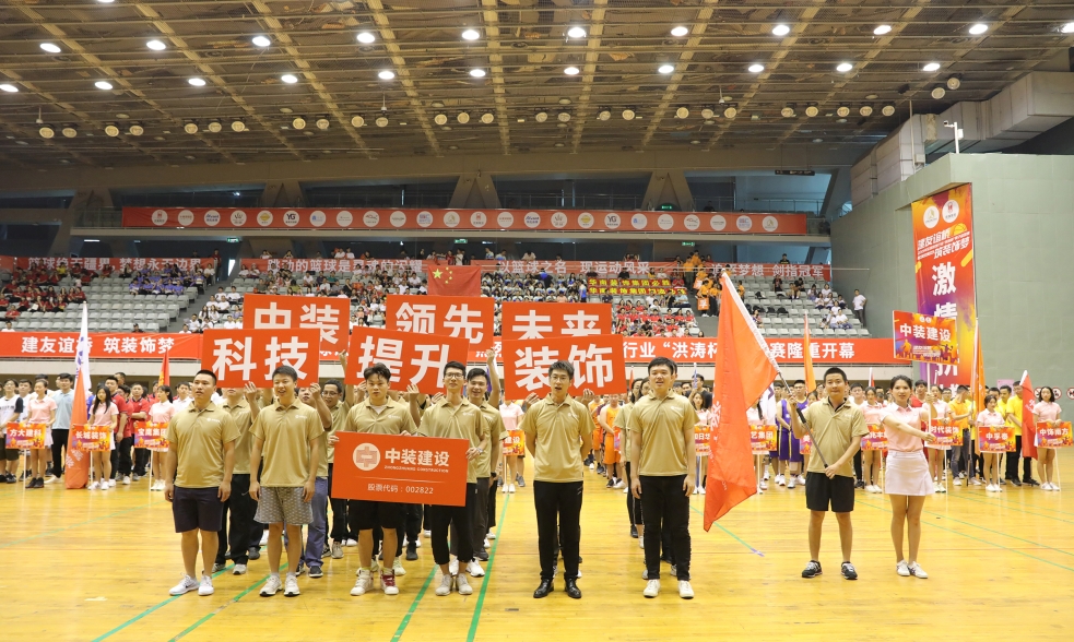 星空电子建设亮相2019深圳市装饰行业篮球友谊赛