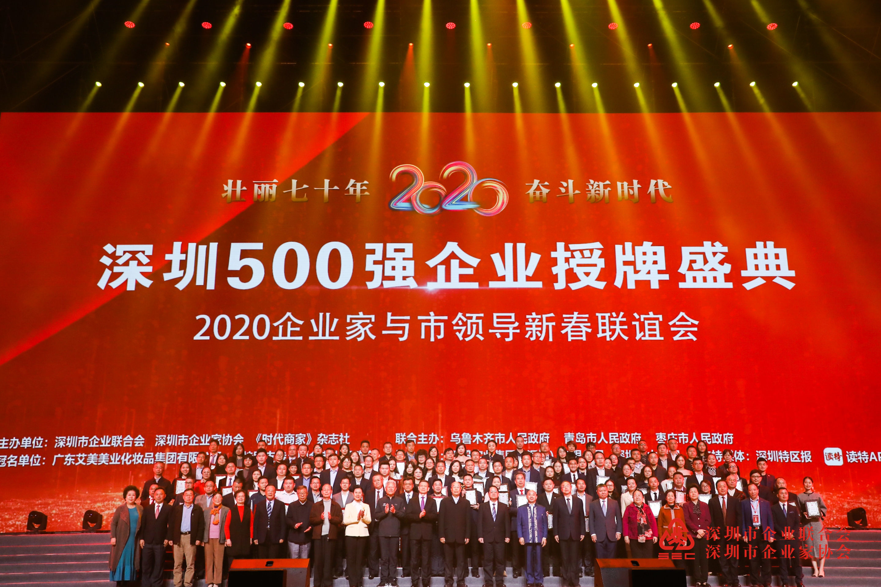 勇擎先行示范先锋旗帜 星空电子建设荣获“深圳500强企业”等多项荣誉
