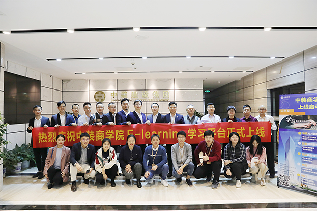 打造企业学习平台 星空电子商学院学习平台正式启动