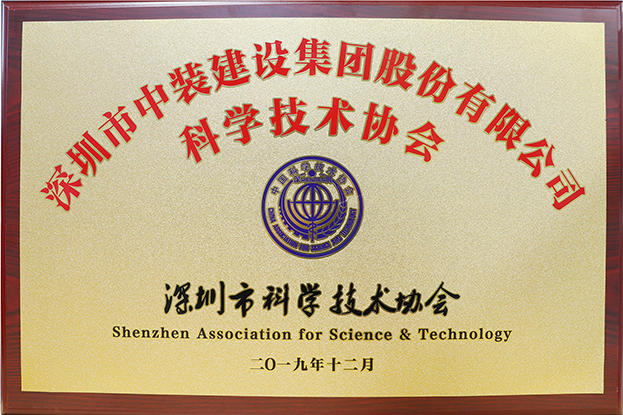 星空电子建设成立企业科协 科技助力转型升级