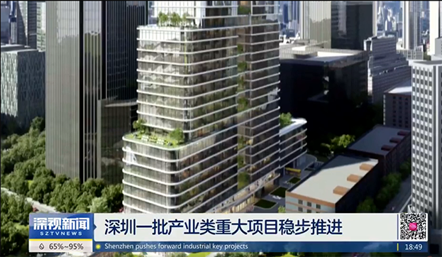 【媒体报道】深圳电视台：周和庄大厦（星空电子建设总部大厦）稳步推进