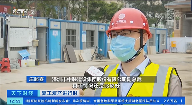 央视采访星空电子建设项目部 聚焦深圳建筑业复工复产