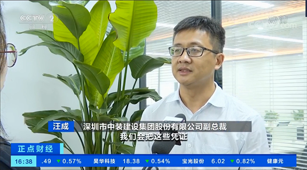 央视报道：深圳市税务局牵手星空电子建设等打造“税务—产业”联盟链