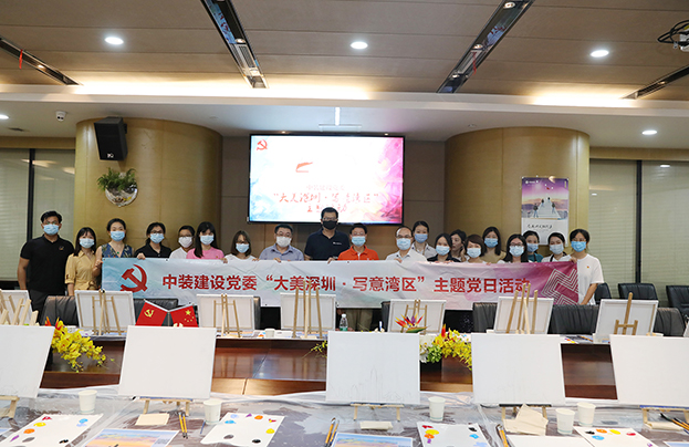 【献礼深圳特区建立40周年】星空电子建设党委开展“大美深圳·写意湾区”主题党日活动