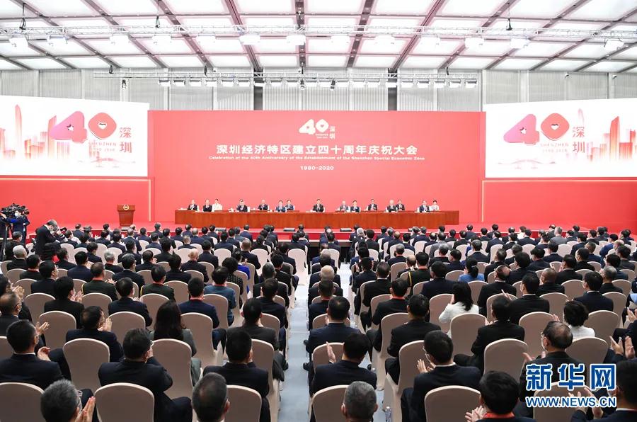 星空电子建设党委组织观看庆祝深圳经济特区建立40周年大会