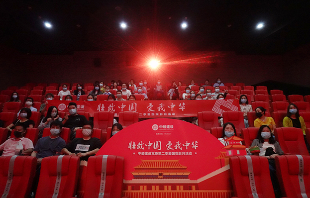 星空电子建设党委“壮哉中国 爱我中华”第二季主题电影月活动圆满举行
