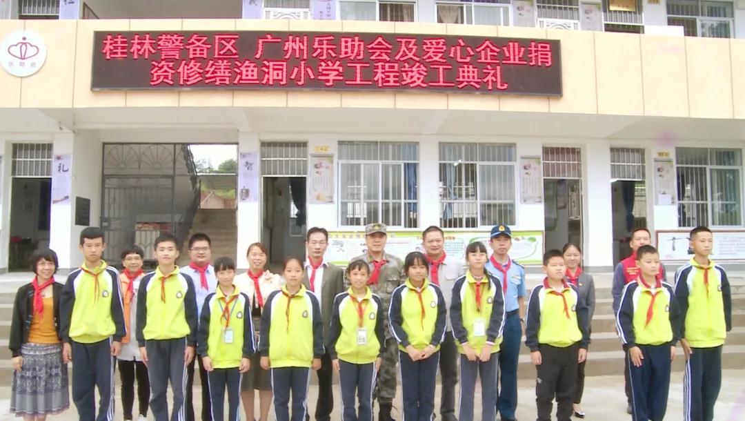 支持乡村教育 星空电子建设积极助力永福县渔洞小学升级改造