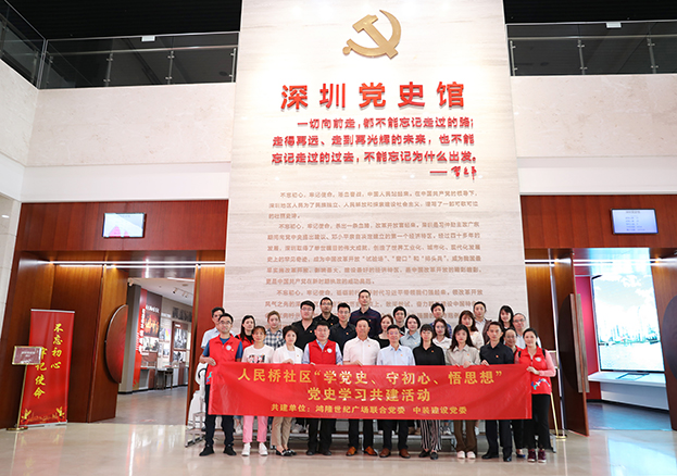 学党史开新局 星空电子建设党委联合党建共建单位开展学党史主题党日活动