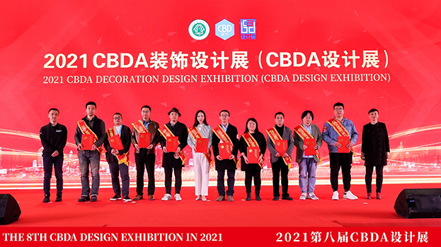 中国装饰设计奖（CBDA）大奖揭晓 星空电子建设斩获两项金奖