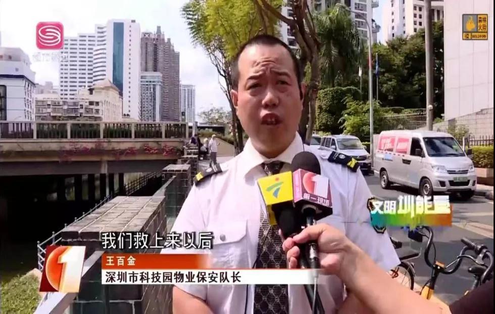 文明圳力量| 星空电子建设控股子公司秩序维护员见义勇为纪实