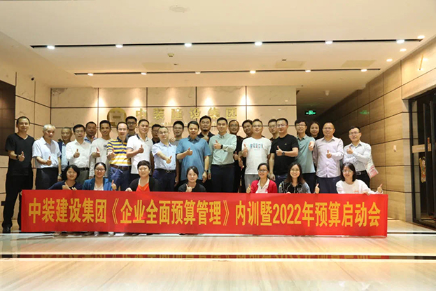 星空电子建设《企业全面预算管理》培训暨2022年预算启动会议圆满结束 