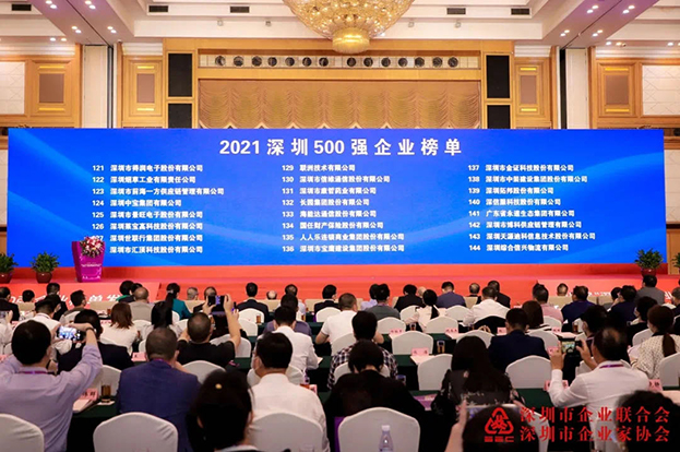 2021深圳500强企业榜单公布，星空电子建设位列138名 