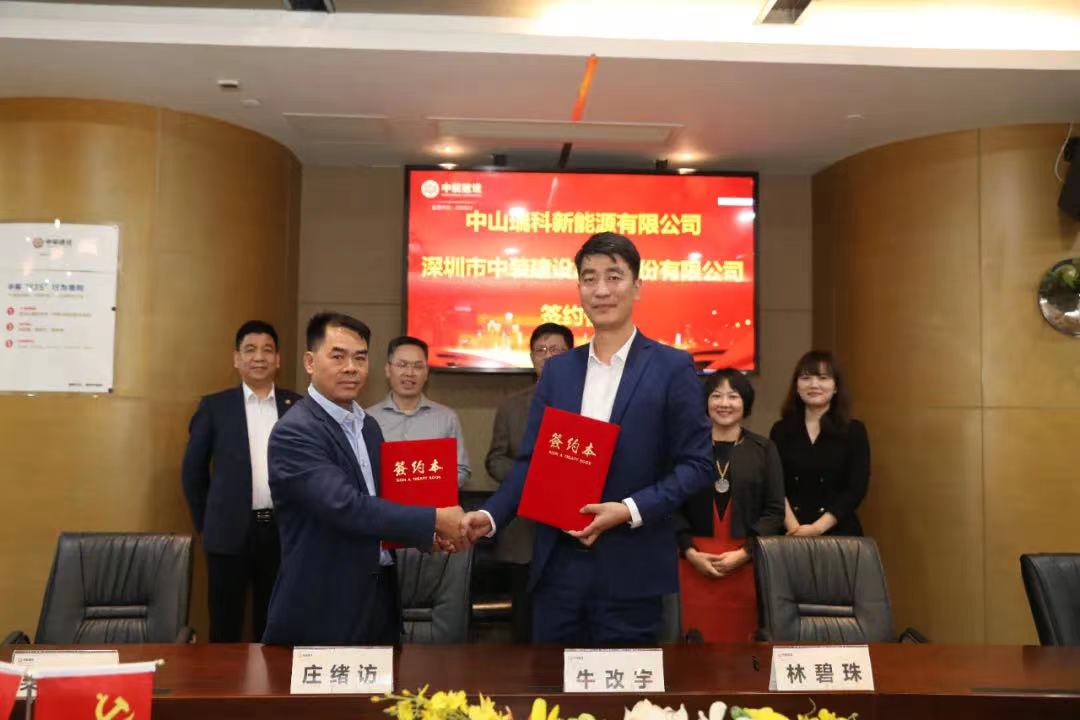 星空电子建设与中山瑞科新能源签署战略合作协议