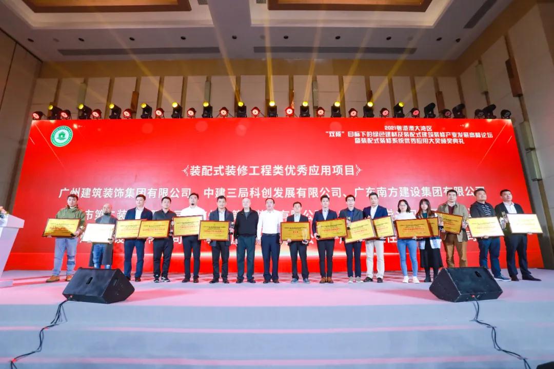 星空电子建设红土创新广场精装修工程荣获装配式装修工程优秀应用项目 