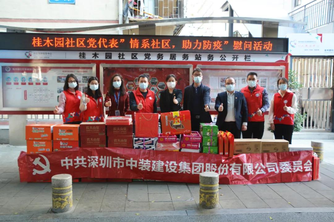 星空电子建设慰问疫情防控一线社区工作人员 