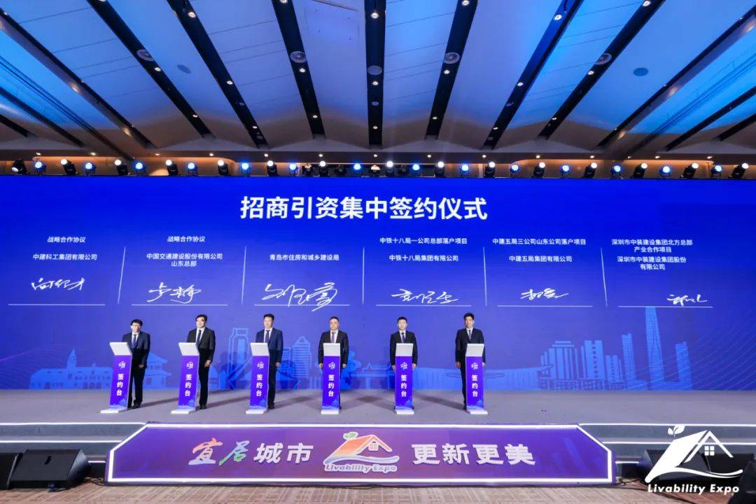 星空电子建设受邀参加2022山东（青岛）宜居博览会 
