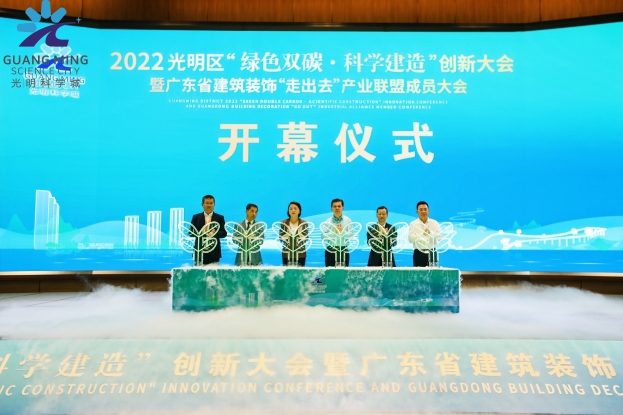 星空电子建设董事长庄重当选广东省建筑装饰“走出去”产业联盟首任理事长