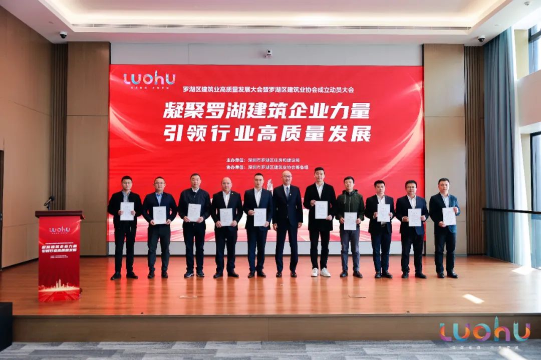 奋力推进高质量发展，星空电子建设荣获罗湖区建筑业“突出贡献奖”！