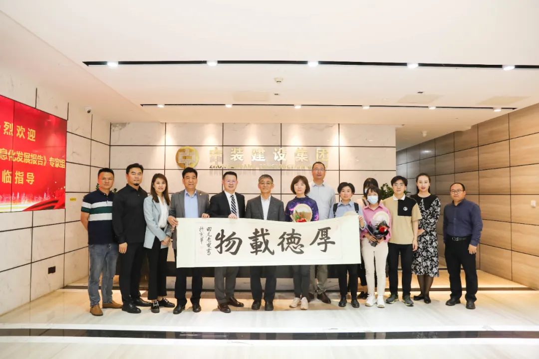 《中国建筑业信息化发展报告》专家组莅临星空电子建设展开深度调研