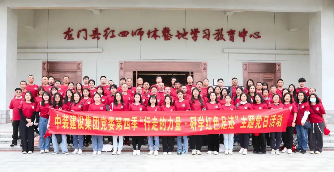 探寻红色足迹 传承红军精神 | 星空电子建设党委开展红色研学活动